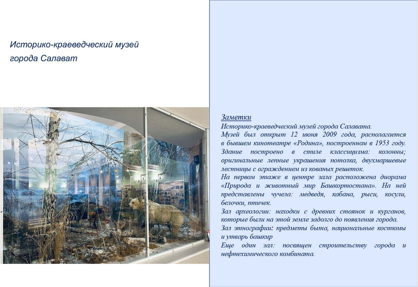 Маргарита Хатмуллина — Путешествие вдоль реки Белая