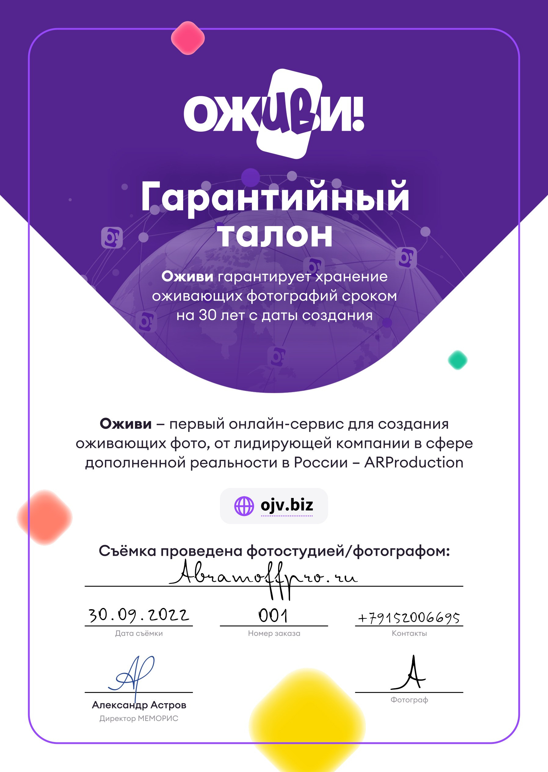 Школьный фотограф № 1 — Москва и МО | Роман Абрамов: выпускные альбомы, школьные фото, 20 лет опыта