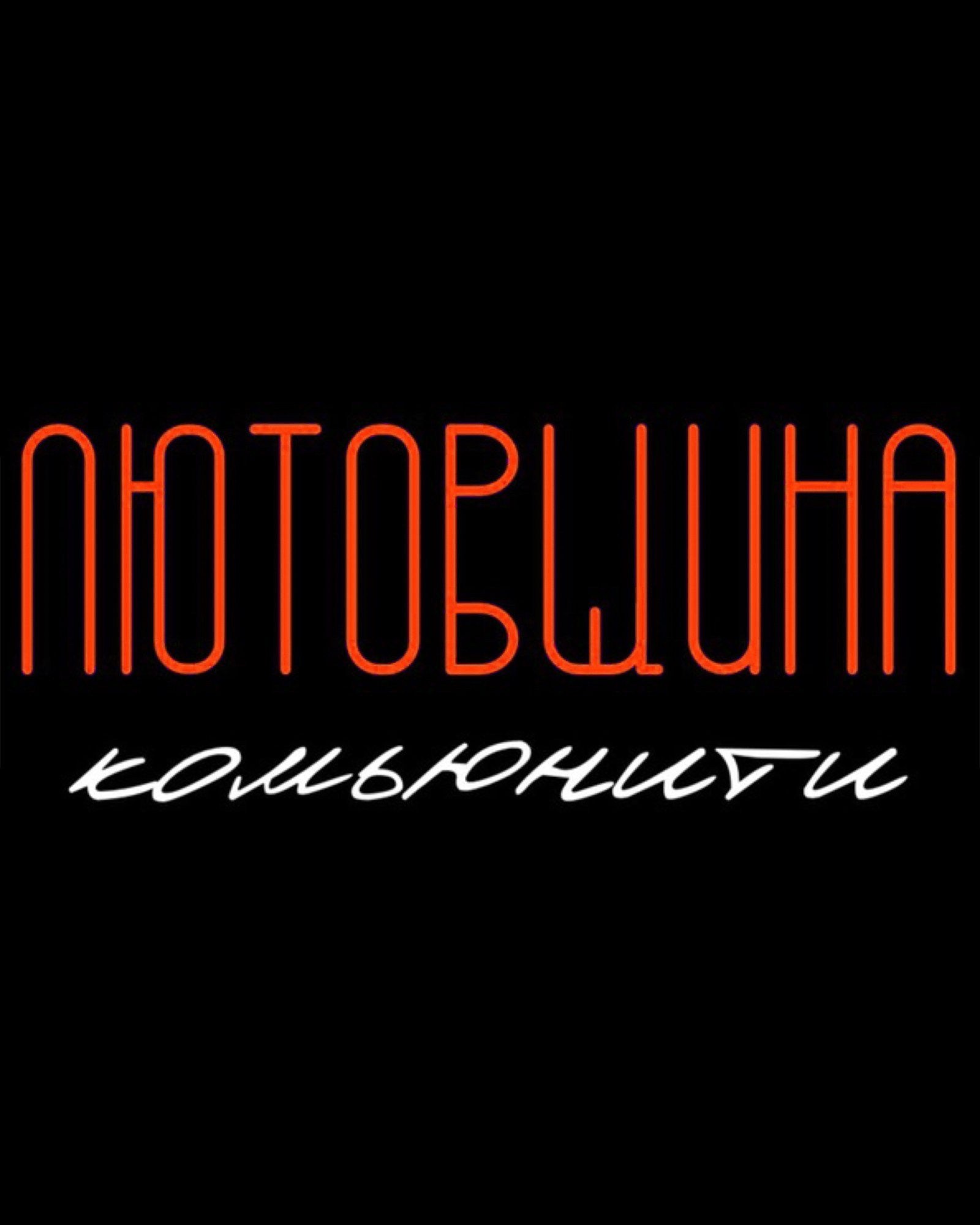 Главная. Фотограф Санкт-Петербург / Москва | Владимир Лютов