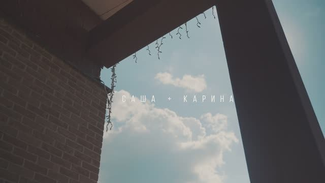 Портфолио. Свадебное кино от Александра Небо