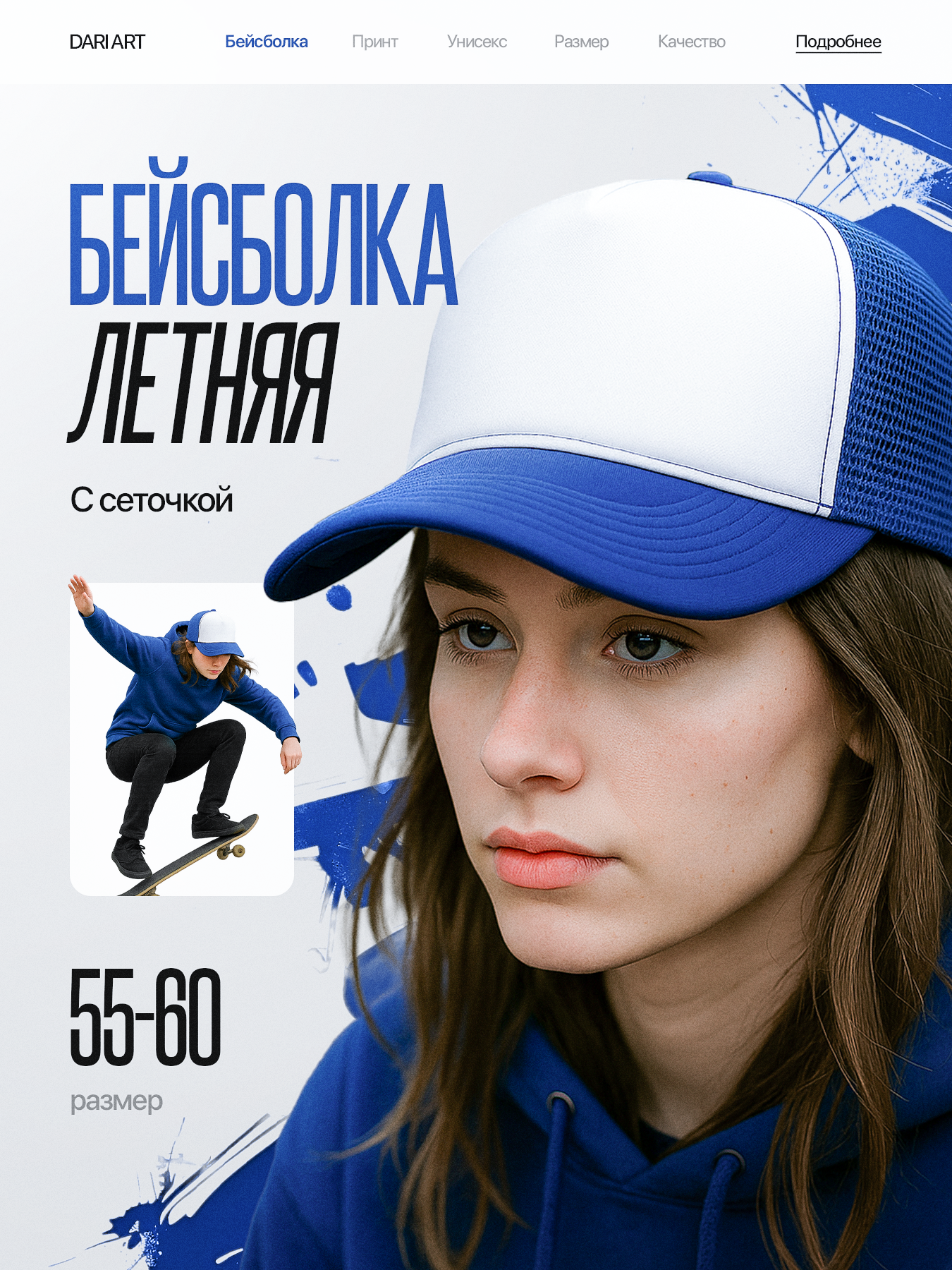 Летняя бейсболка