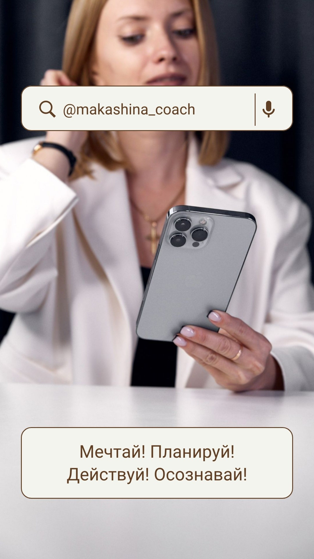 Видео-отзывы. Коуч в Севастополе Татьяна Макашина