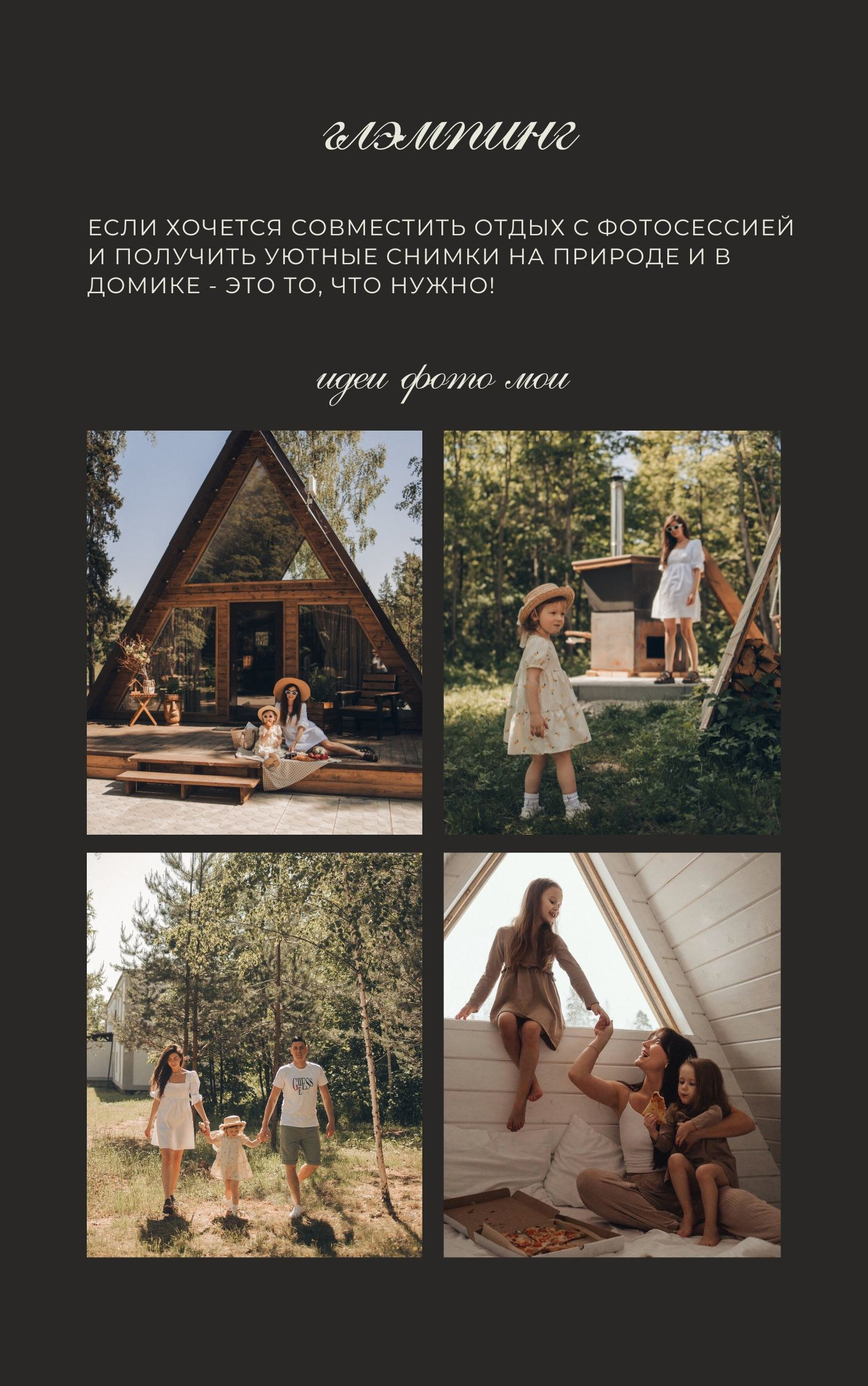 Гайд по локациям. Фотограф в Иваново и Суздале