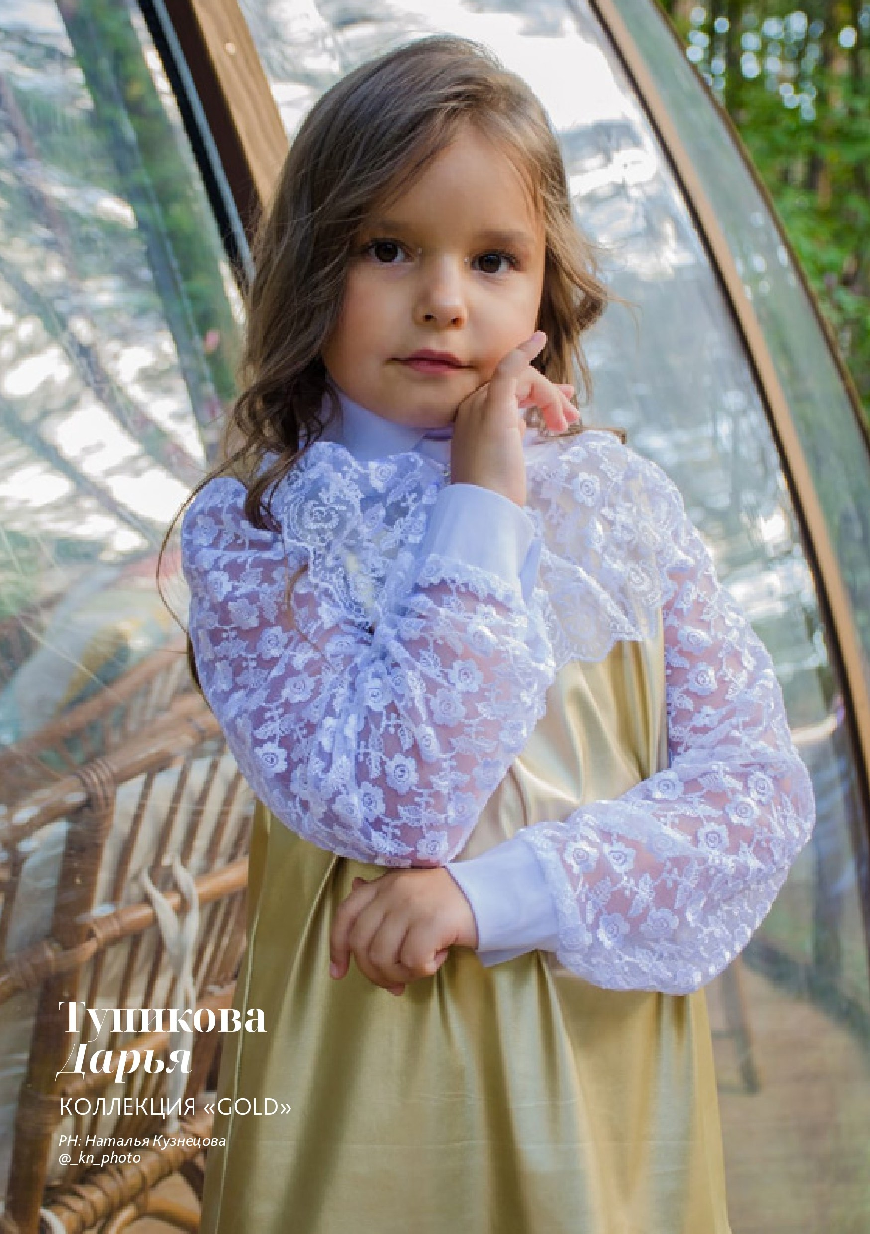 Журналы. Фотограф Универсал в Новосибирске