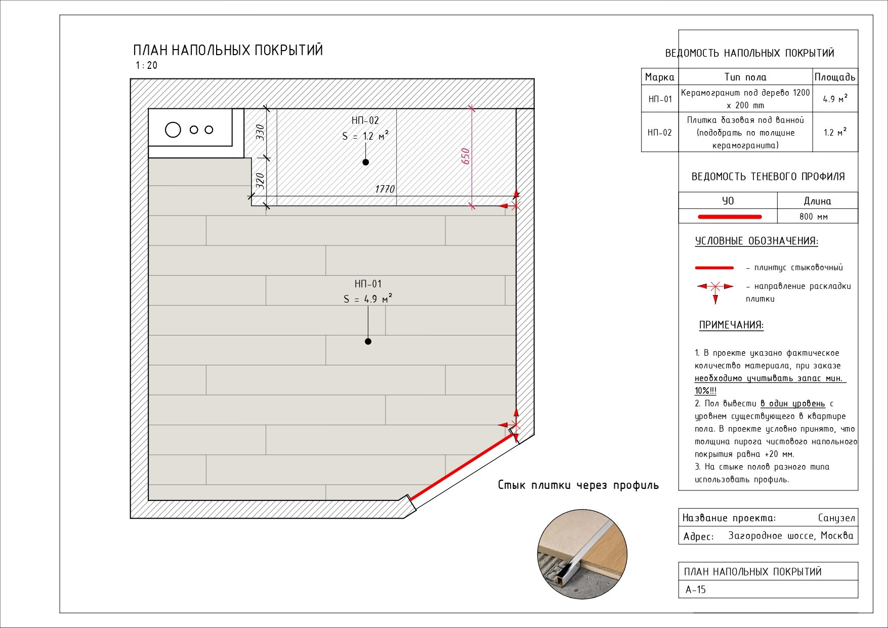 Bathroom Project. Интерьерная визуализация SketchUp+Enscape