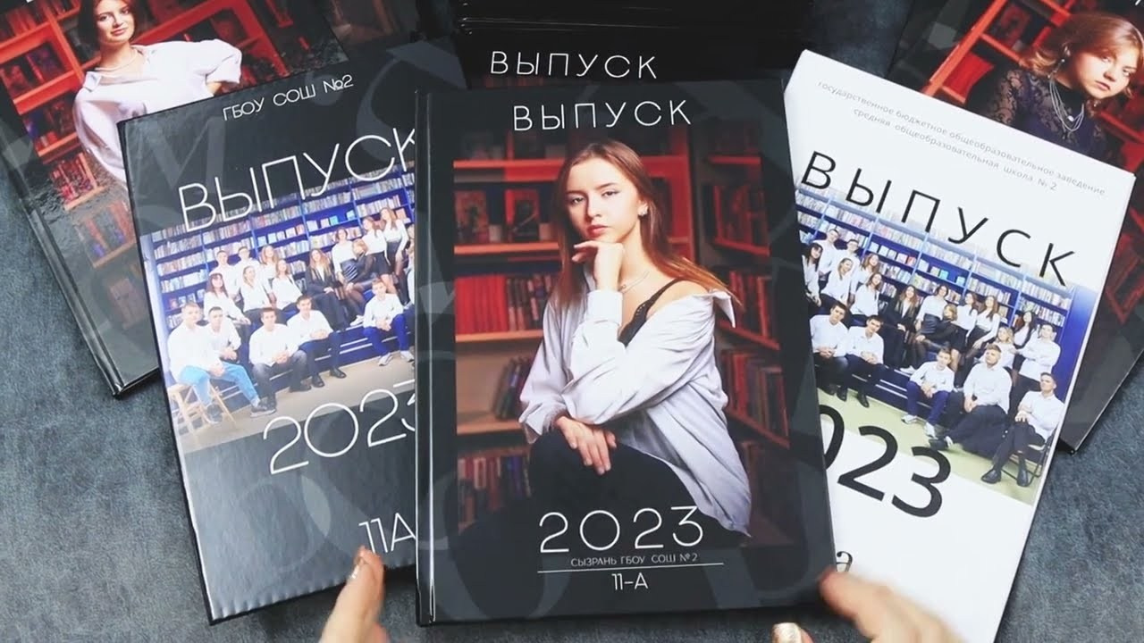 Школьный фотограф Балаково. Школьный фотограф, выпускные альбомы