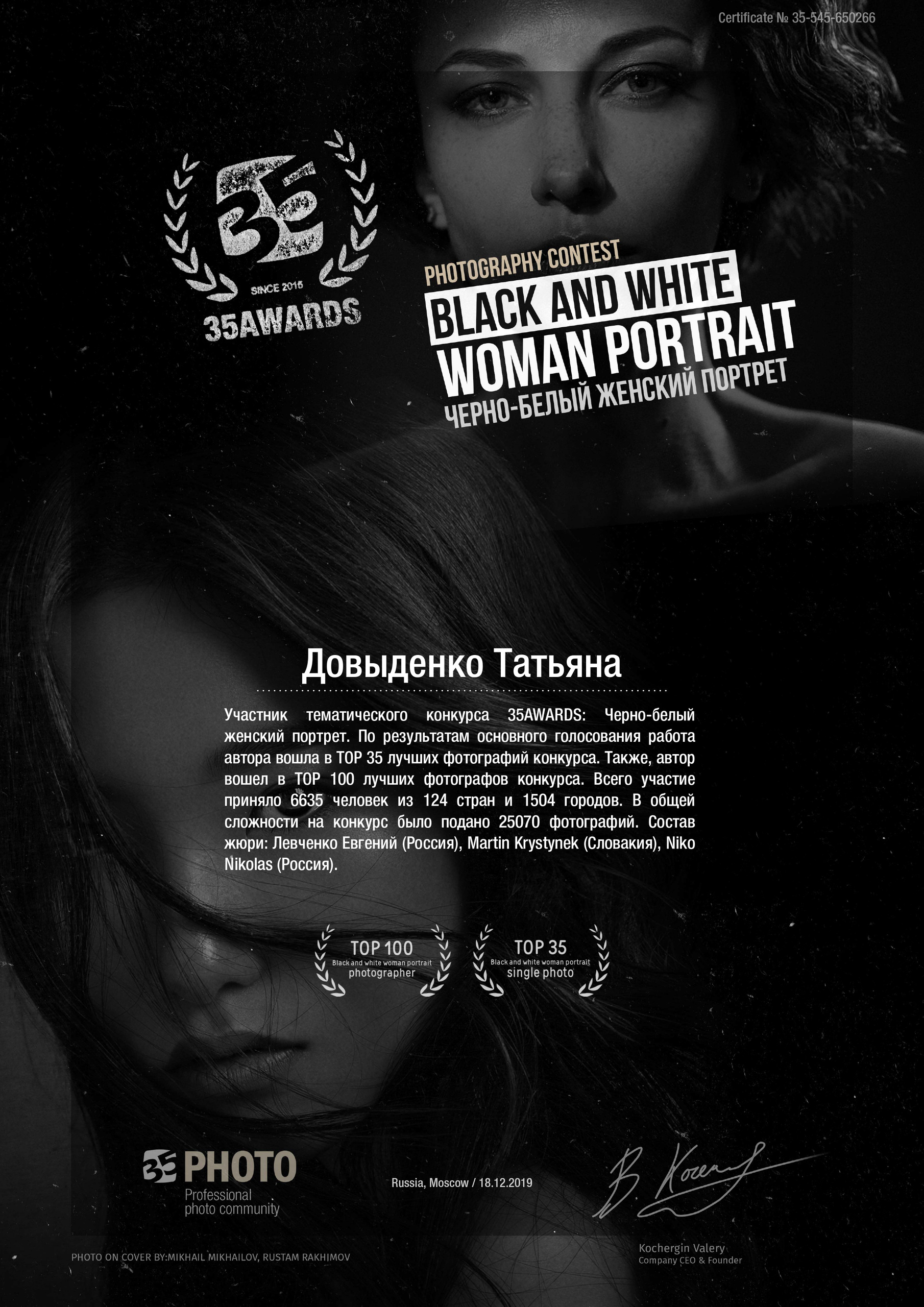 Резюме и достижения