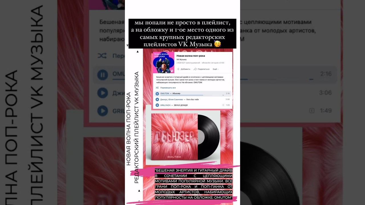 Группа ØMUTØM