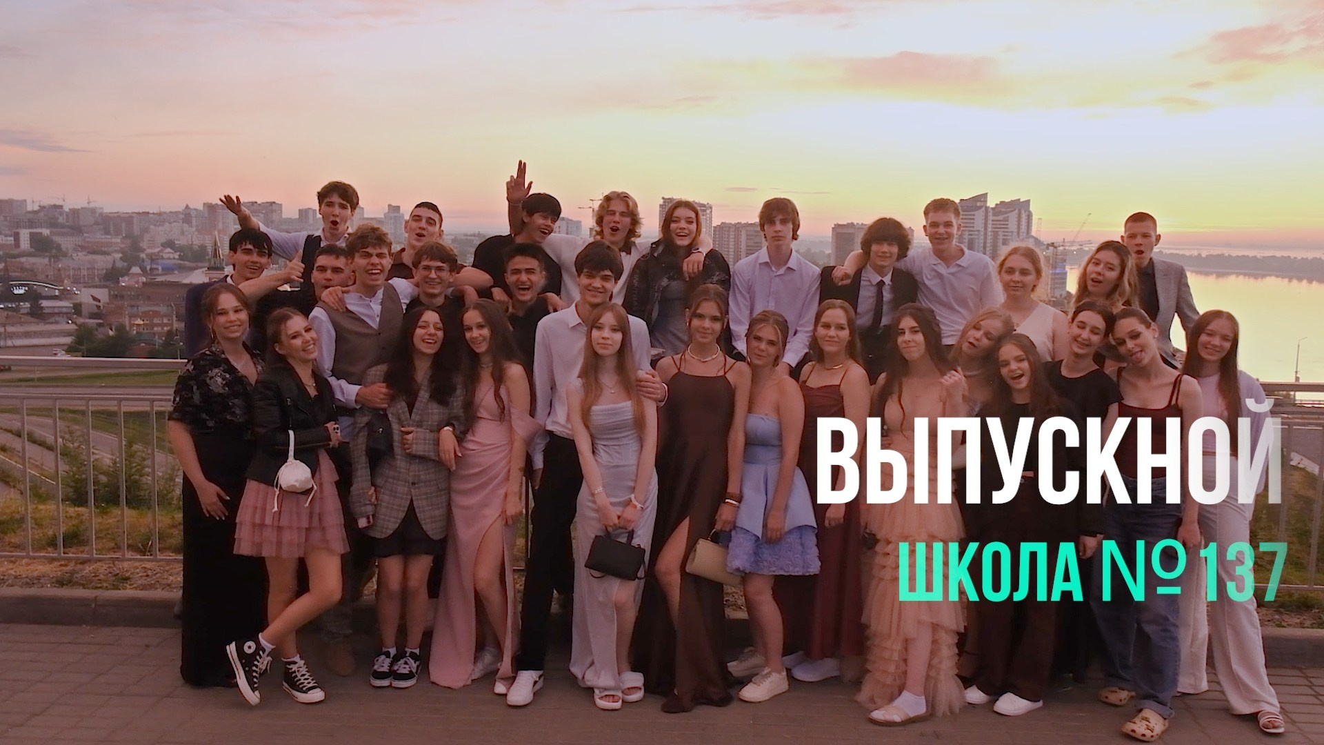Видеосъемка выпускного. Видеосъемка в Барнауле