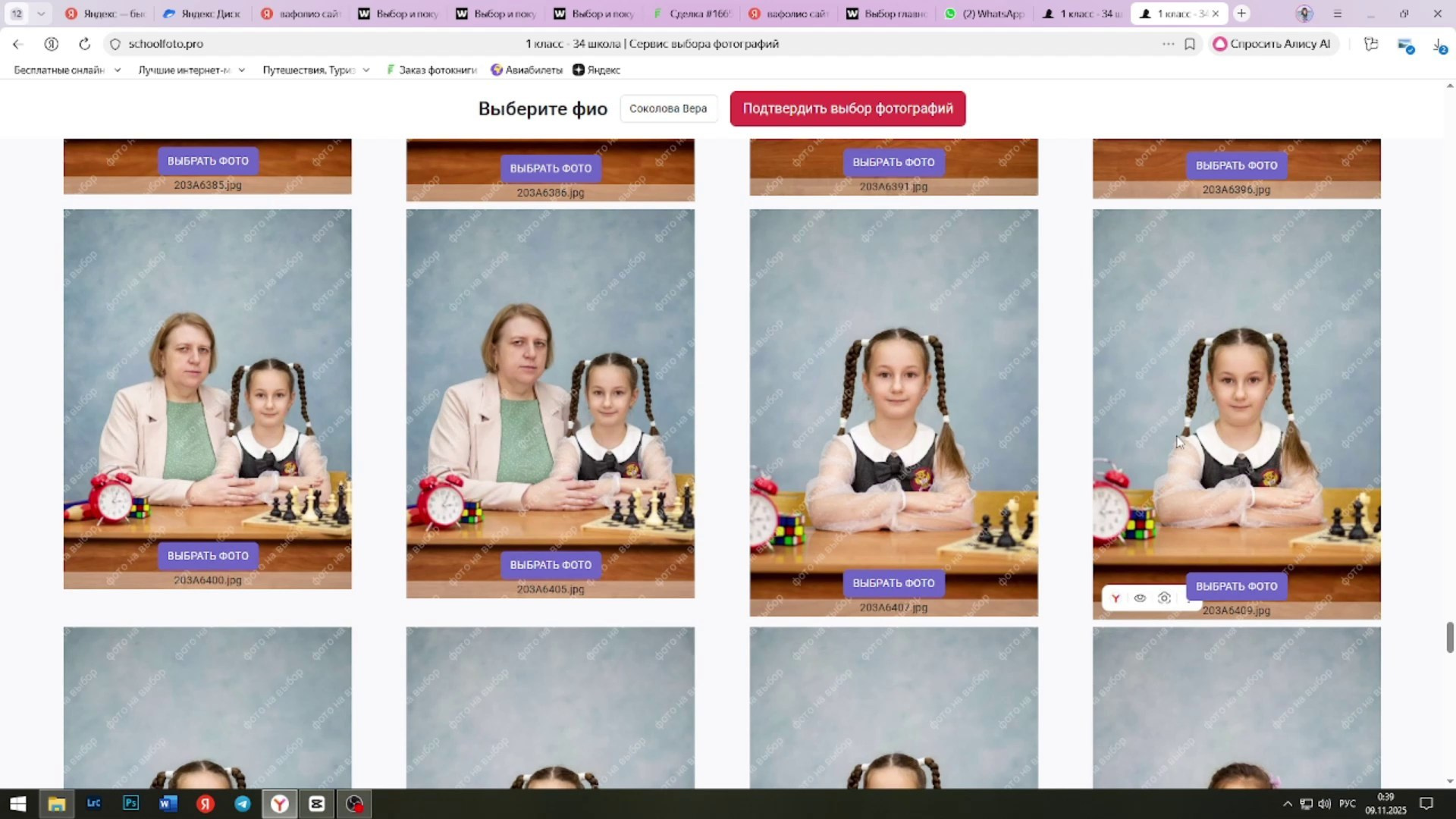Выбор и покупка фотографий. Выпускные альбомы Воронеж от Веры Соколовой
