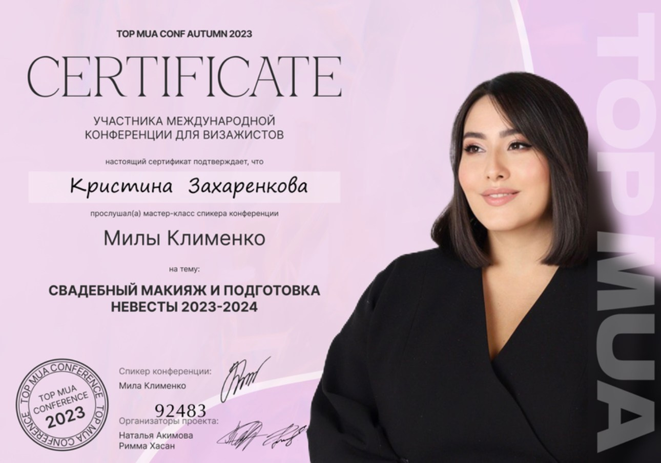 Кристина Захаренкова