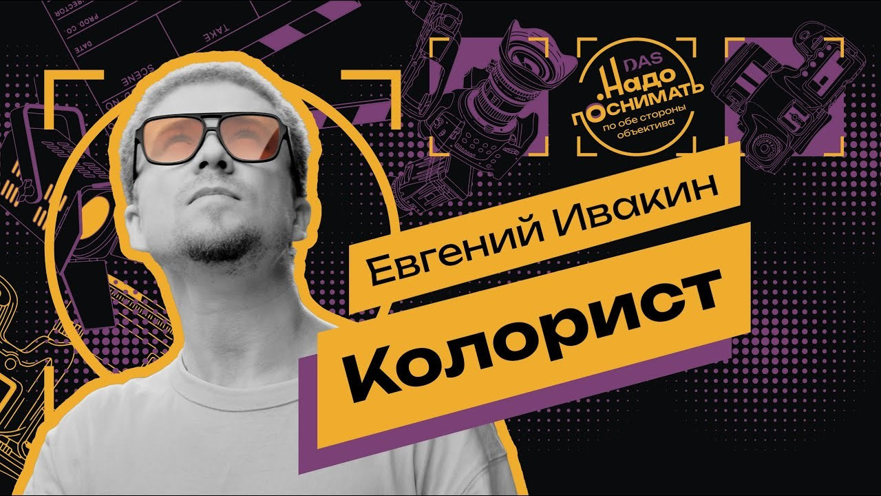 Надо поснимать • По обе стороны объектива