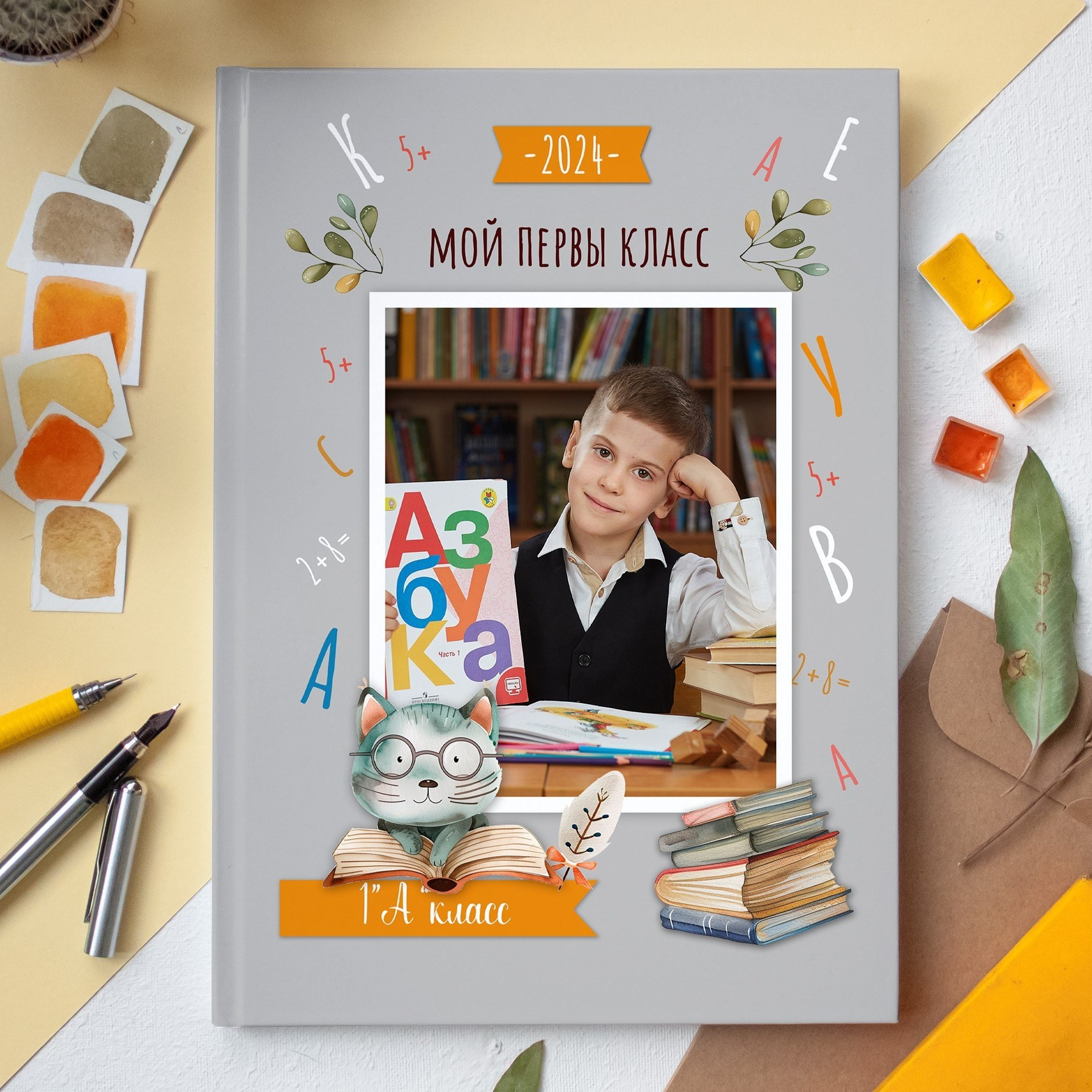 Начальная школа