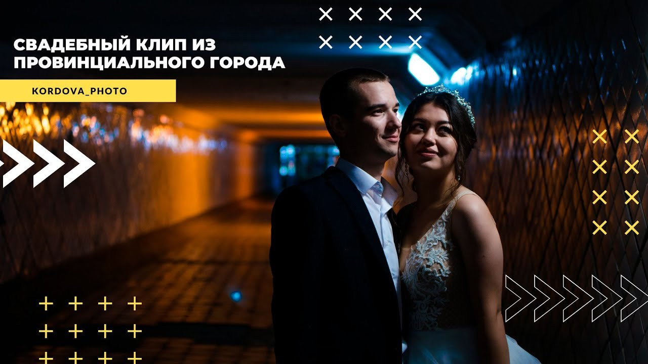 Клипы. Дарья KORDÓVA фотограф студия обучение в Сердобске