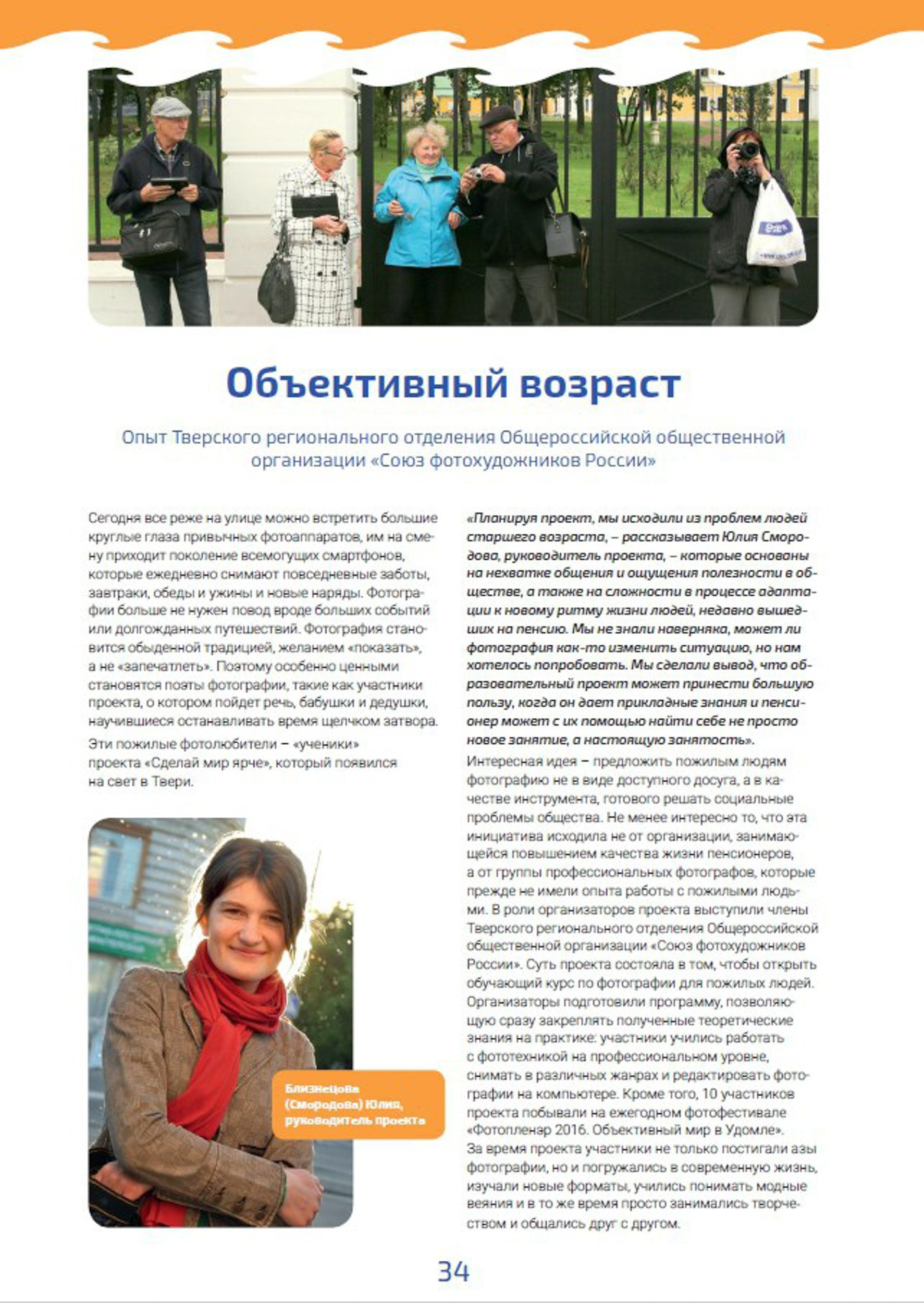 Блог. Фотограф Юлия Близнецова