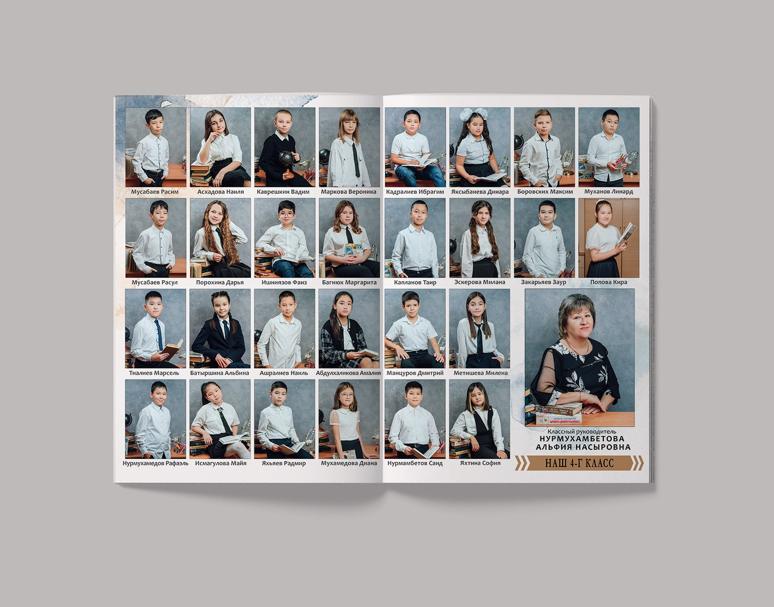 Начальная школа. СуперАльбом