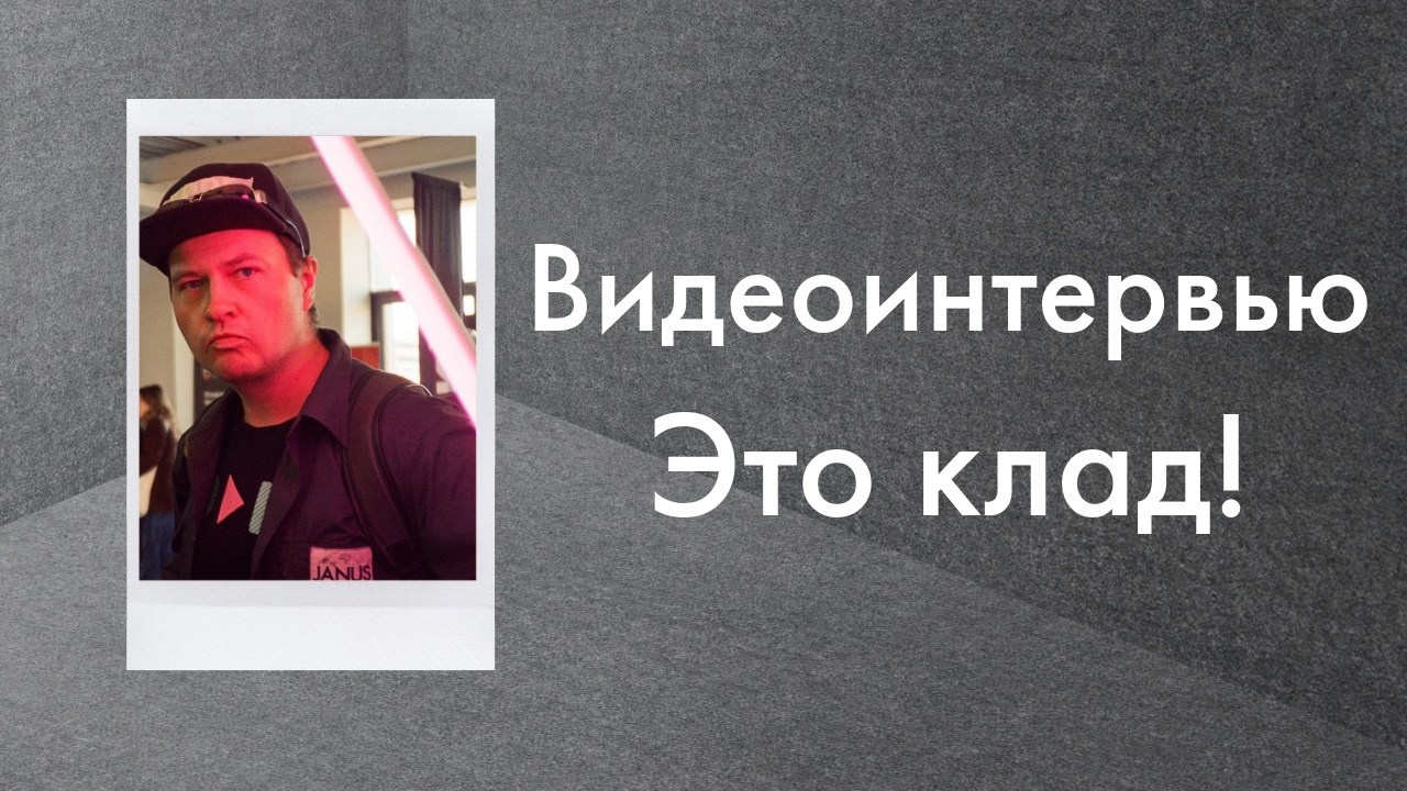 Что дает бизнесу съемка интервью на видео. Рекламный и коммерческий фотограф | Георгий Романов