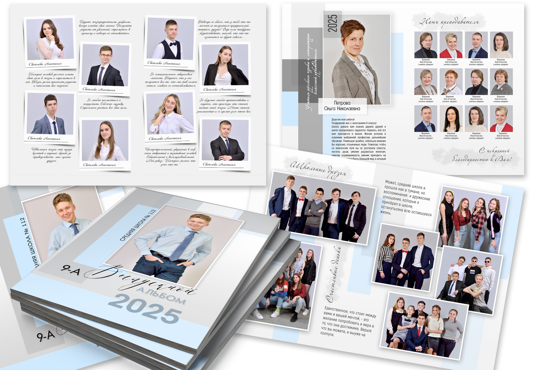 Коллаж-демо школьного выпускного альбома с дизайном "Небо".