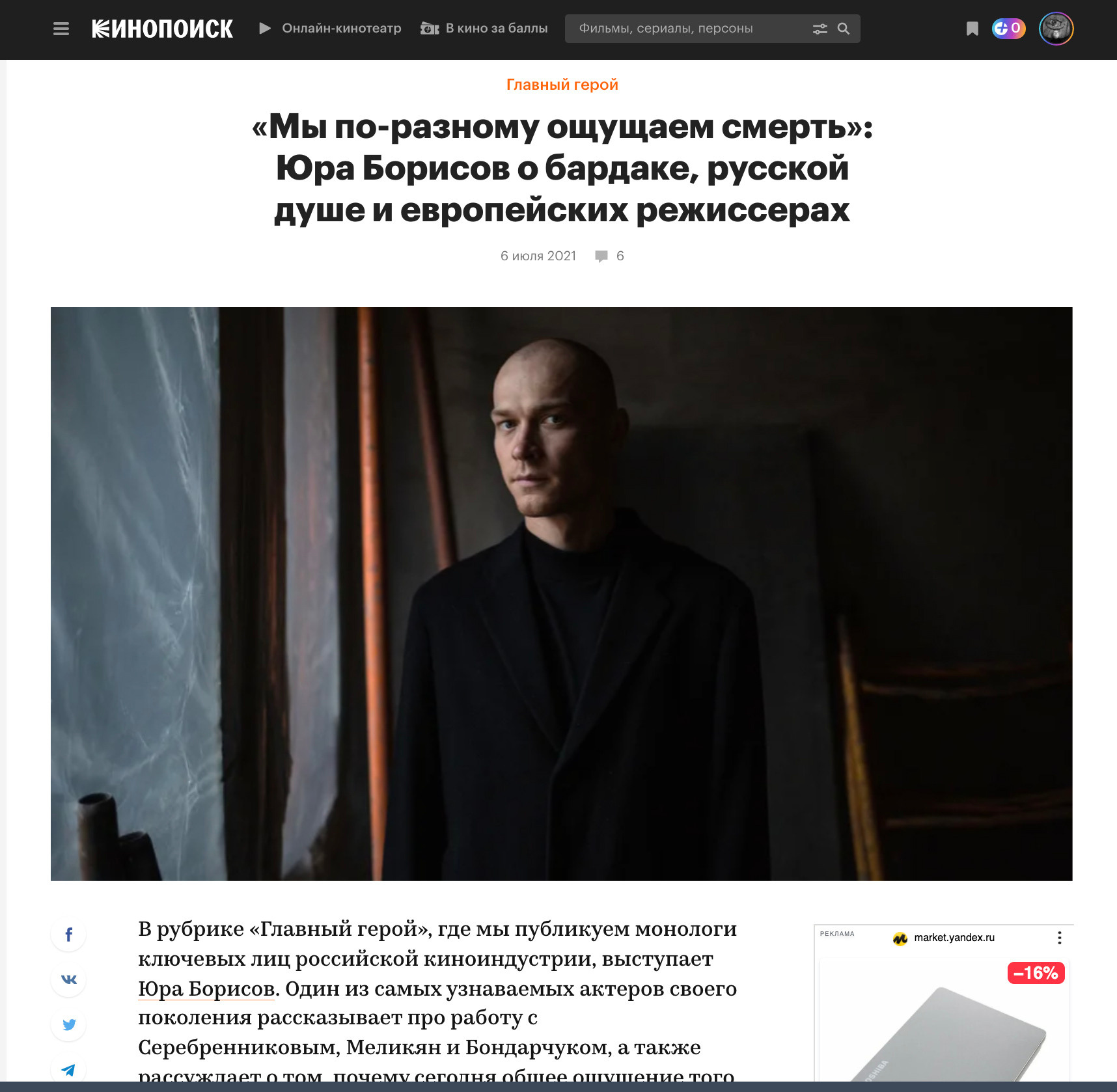 PUBLICATIONS. Portrait photographer in Moscow Slava Novikov
