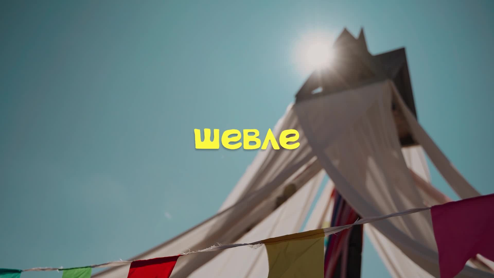 Видеосъемка. Коновалова Юлия