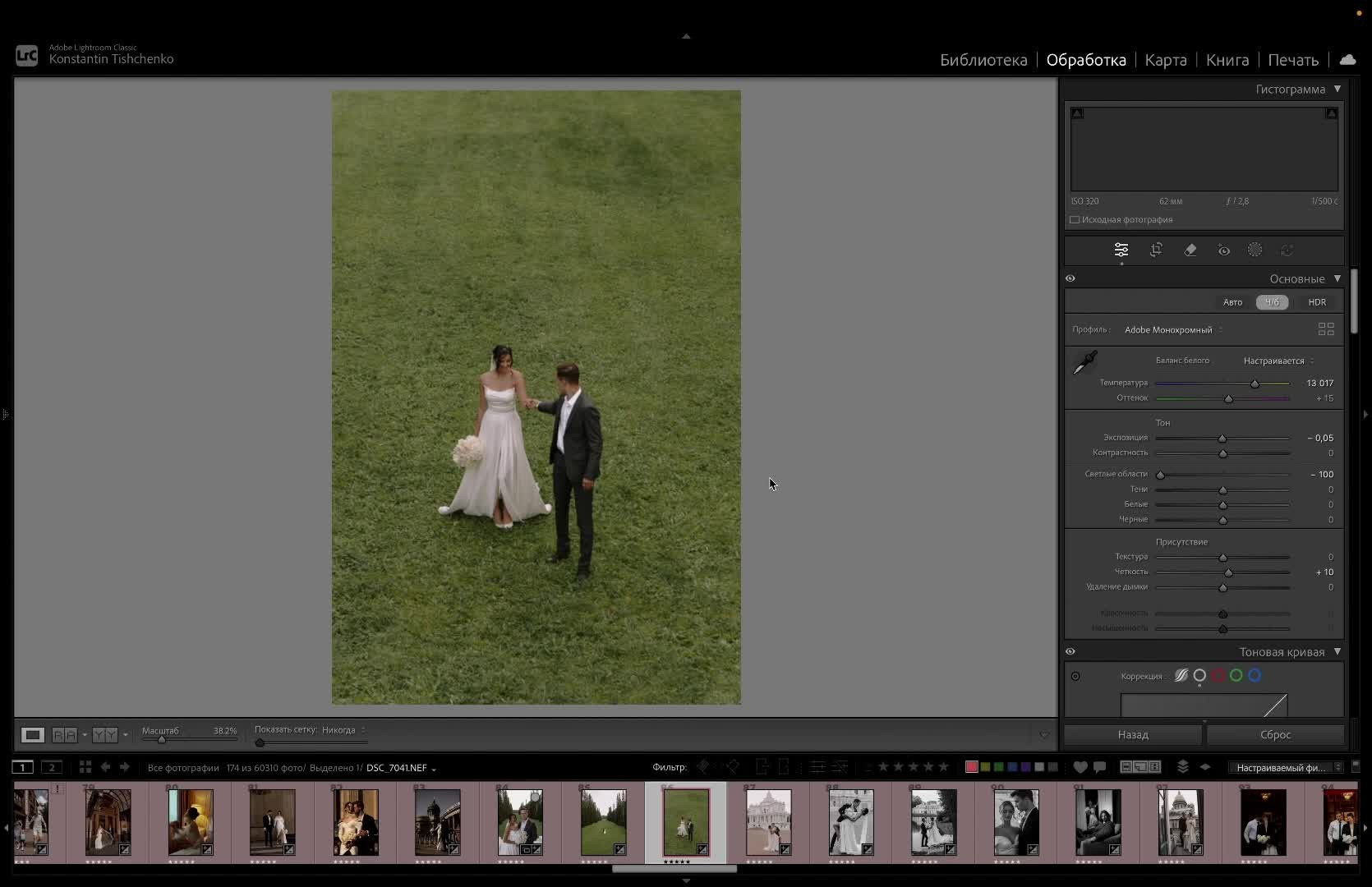 LIGHTROOM БЫСТРАЯ ОБРАБОТКА