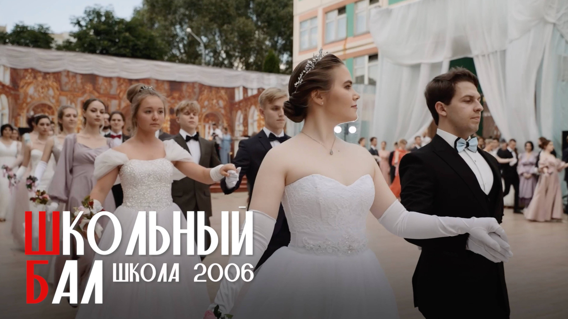 Видеосъёмка последнего звонка, выпускного. Фотосъёмка, видеосъемка массовых мероприятий, reels