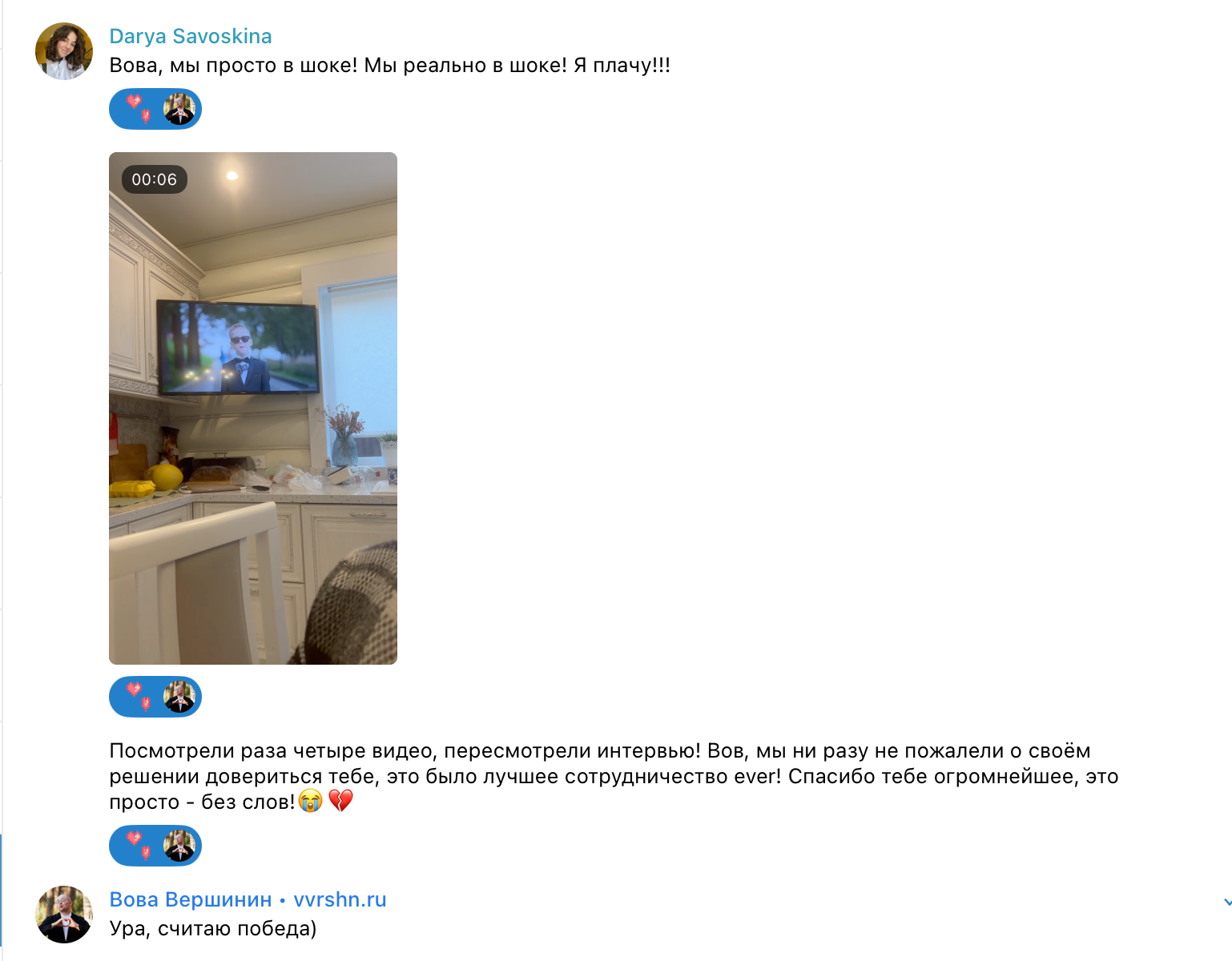 Главная для тестов. Вова Вершинин - свадебный видеограф в Нижнем Новгороде, Москве и всей России