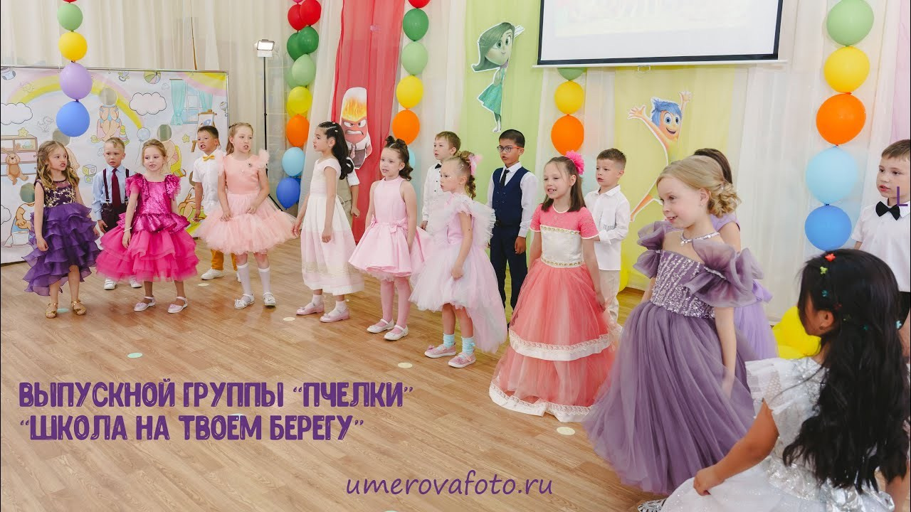 Видеосъемка выпускного. Фотограф в детский сад в Екатеринбурге, выпускные альбомы Юлия Умерова