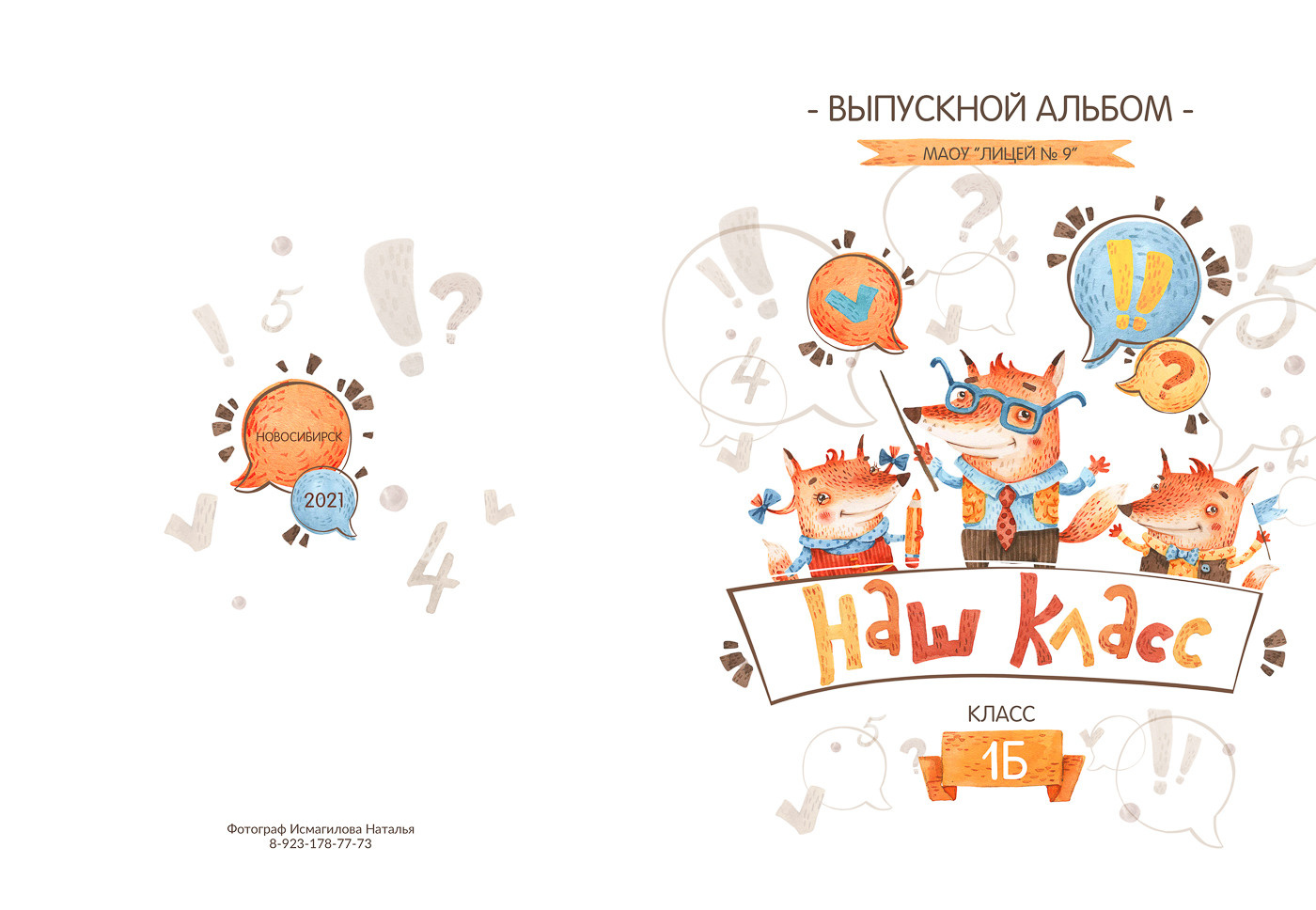 Выпускные альбомы. Выпускные альбомы в школе и детском саду