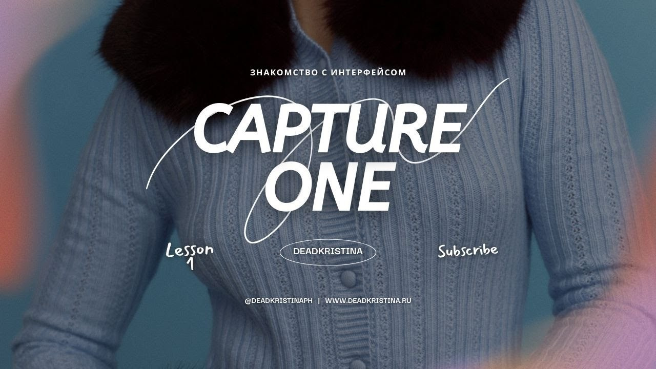 Бесплатные уроки. Deadkristina — фотограф в Астане