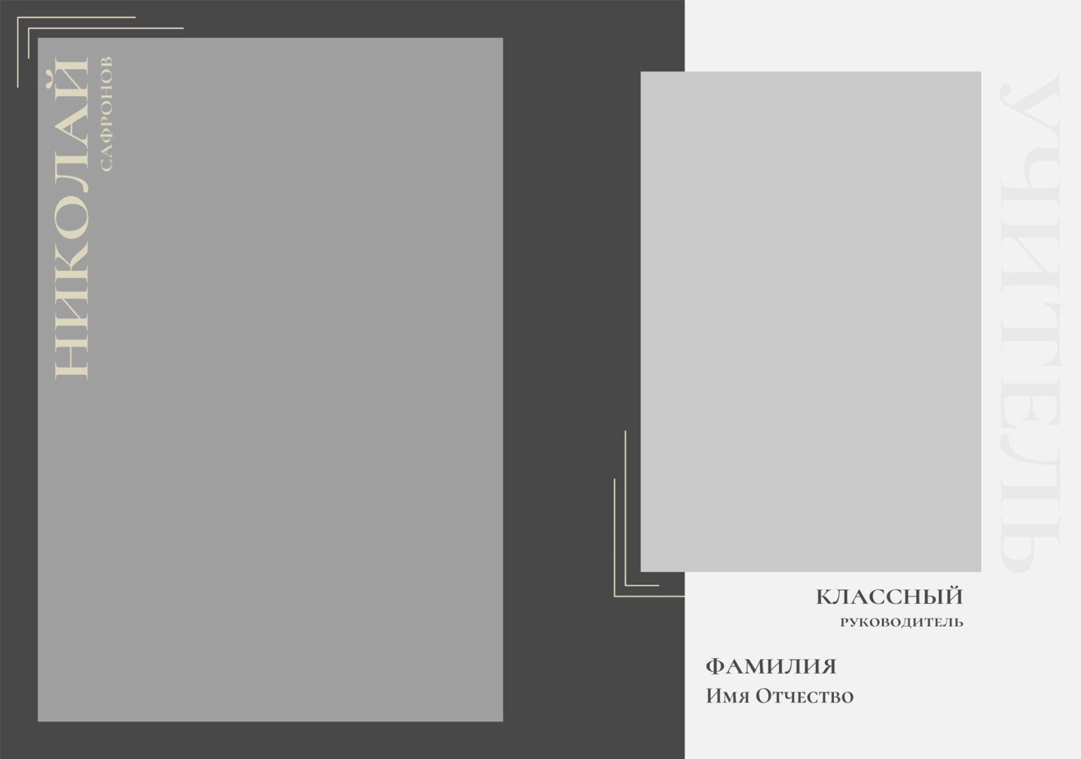 Дизайн. Альбом. Древо учебы. Выпускные альбомы в Москве и Московской области