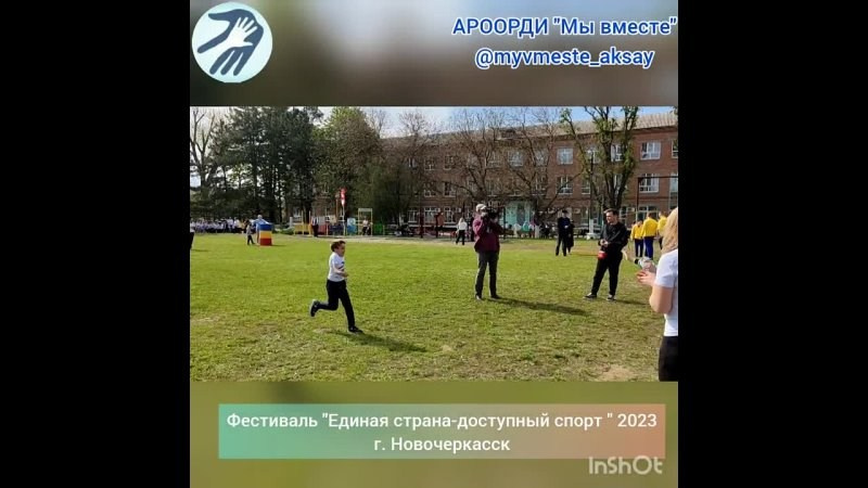 Спорт объединяет: Фестиваль 'Единая страна — доступный спорт' 2023