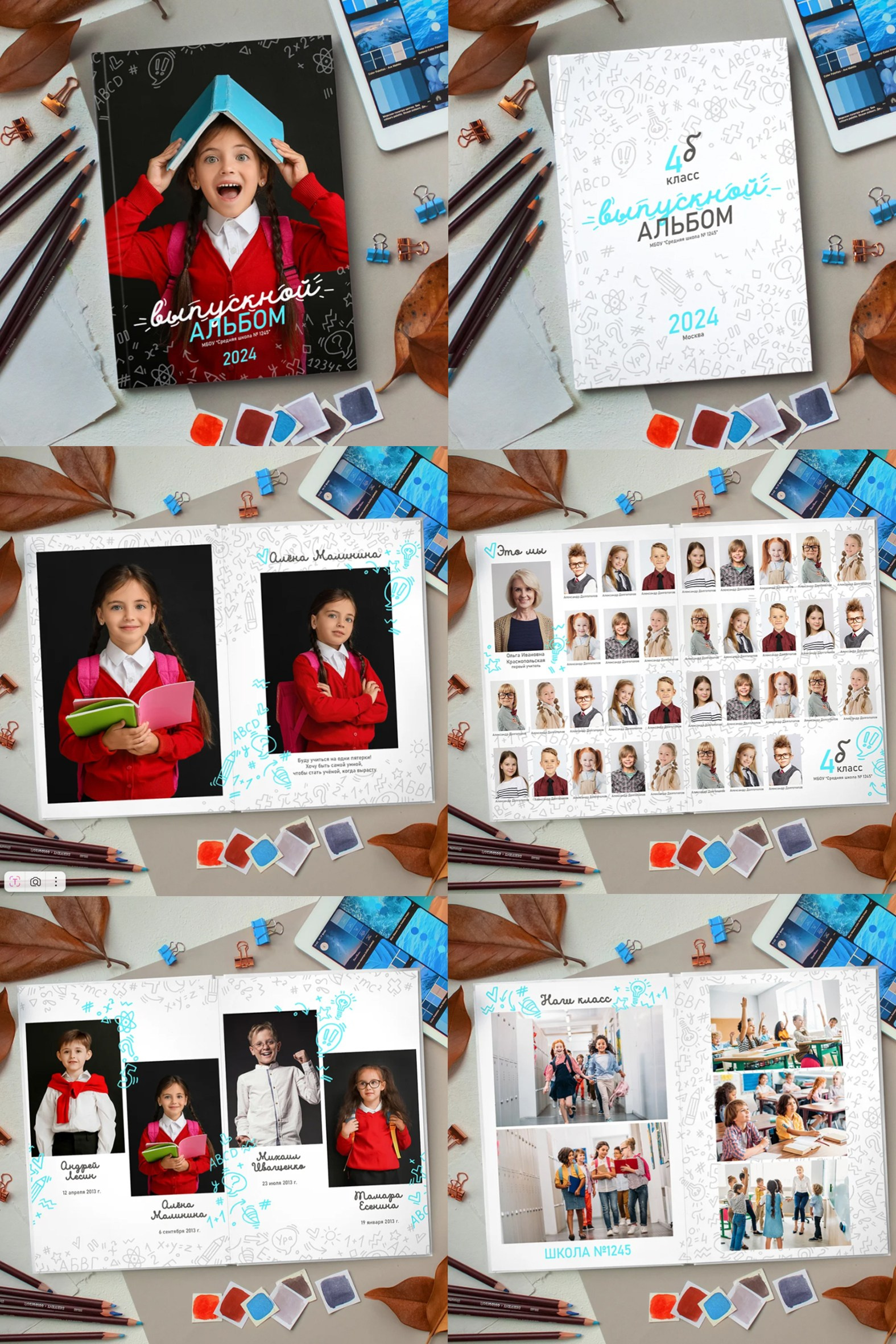 Выпускные альбомы для 9 и 11 классов. Фотограф Вера Генералова. Фотосессии. Выпускные альбомы Лобня