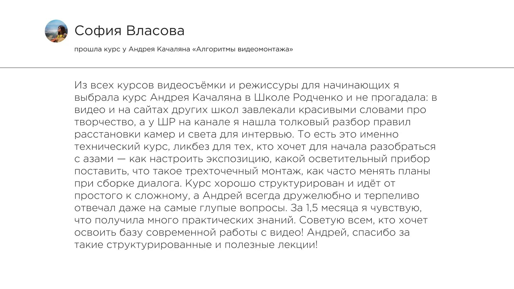 Основы видеомонтажа. Обучение для фотографов, видеографов, фильммейкеров, режиссёров, художников
