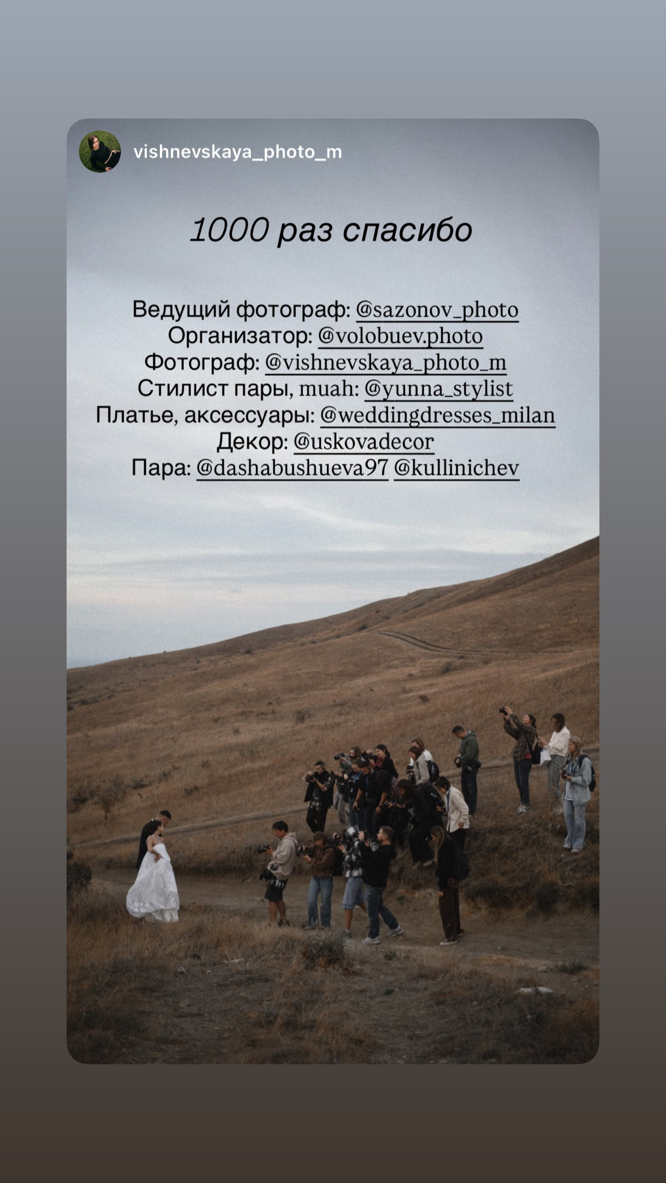 Обучение. Свадебный и семейный фотограф Москва, Спб, Крым Игорь Сазонов