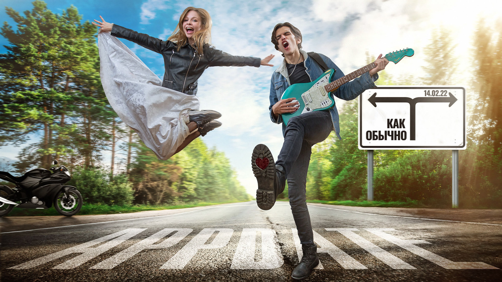 Съемка музыкальных клипов Москва, Екатеринбург, Санкт-Петербург, Сочи. Первая Киностудия