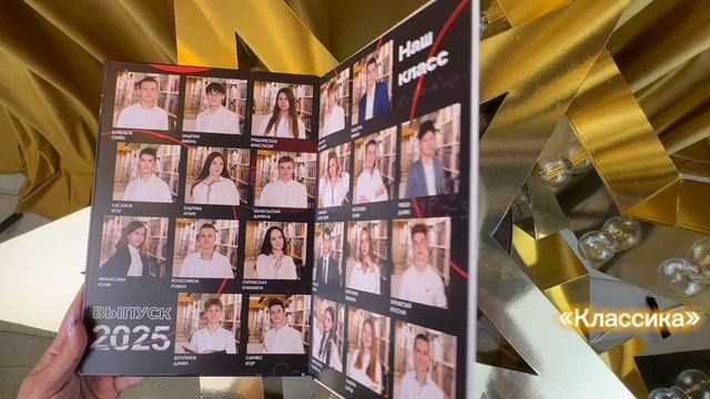 КЛАССИКА 9-11