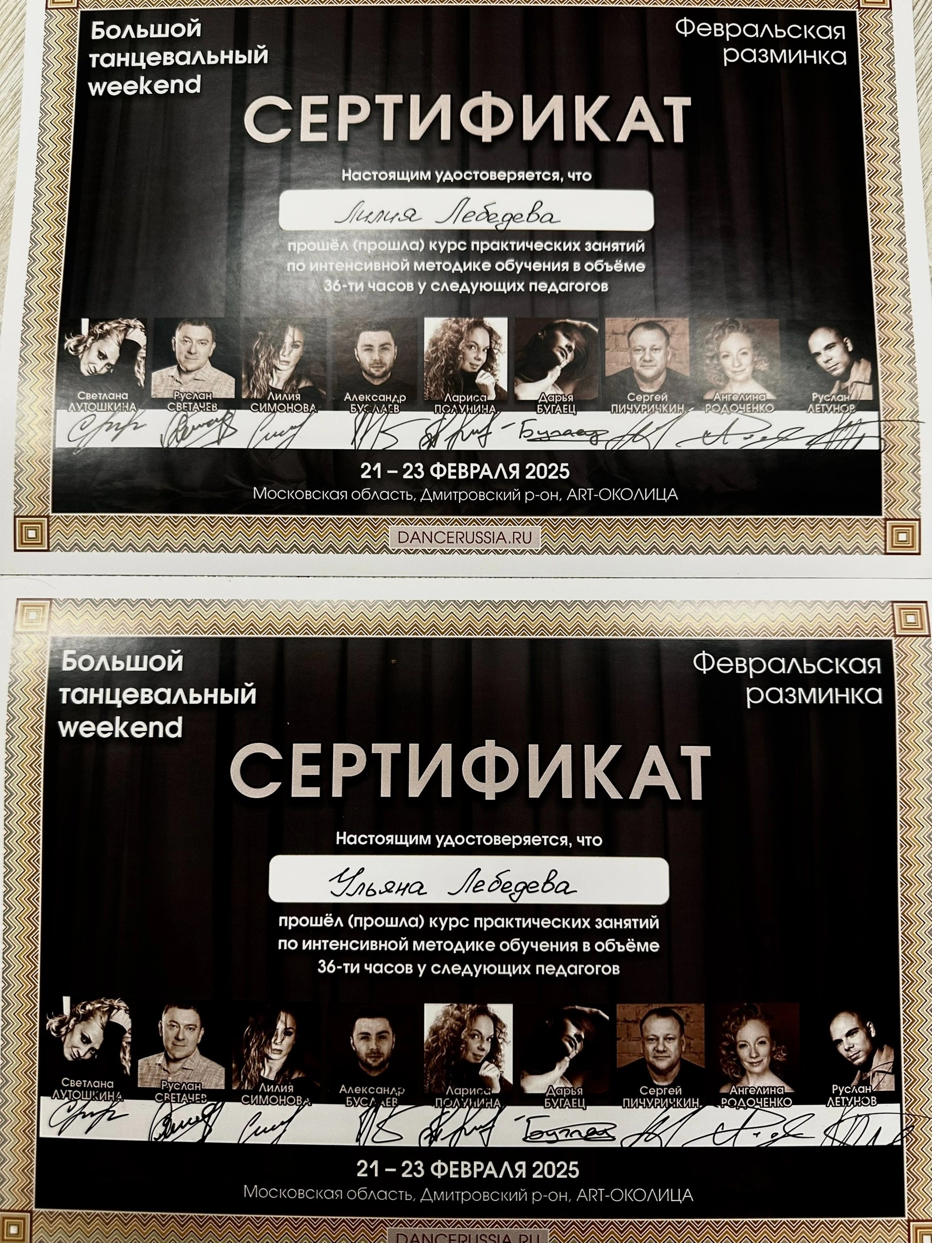 Новости о танцах во Фрязино Tanzclass Лилии Лебедевой. Tanzclass Лилии Лебедевой, Фрязино