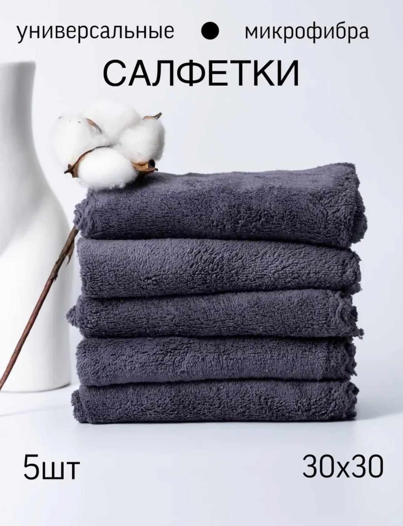 фото салфеток и полотенец