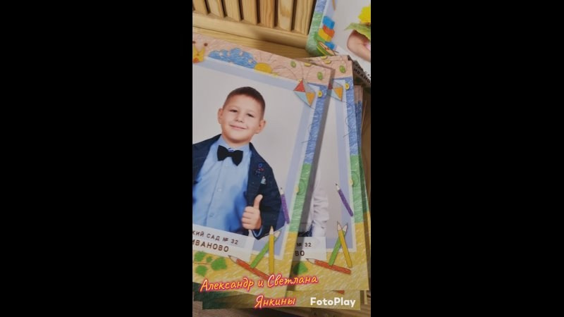 Видео готовых выпускных альбомов для детского сада и школы в Иваново Ярославле Костроме Владимире. Выпускные альбомы в Иваново в детский сад и школу. Александр и Светлана Янкины