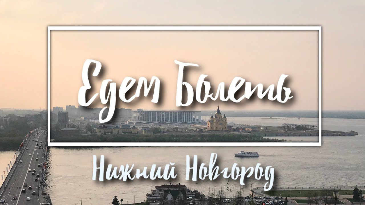 Travel. Видеограф Никита Белов