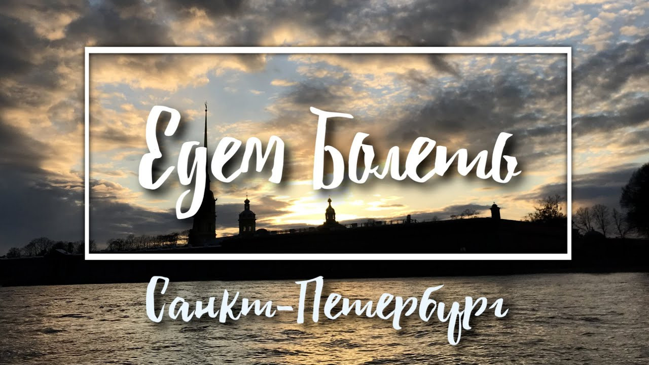 Travel. Видеограф Никита Белов