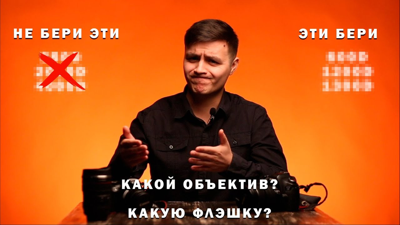 Как выбрать камеру новичку? Какой объектив? Флэшки?. Портретный и свадебный фотограф в Самаре Николай Антипов