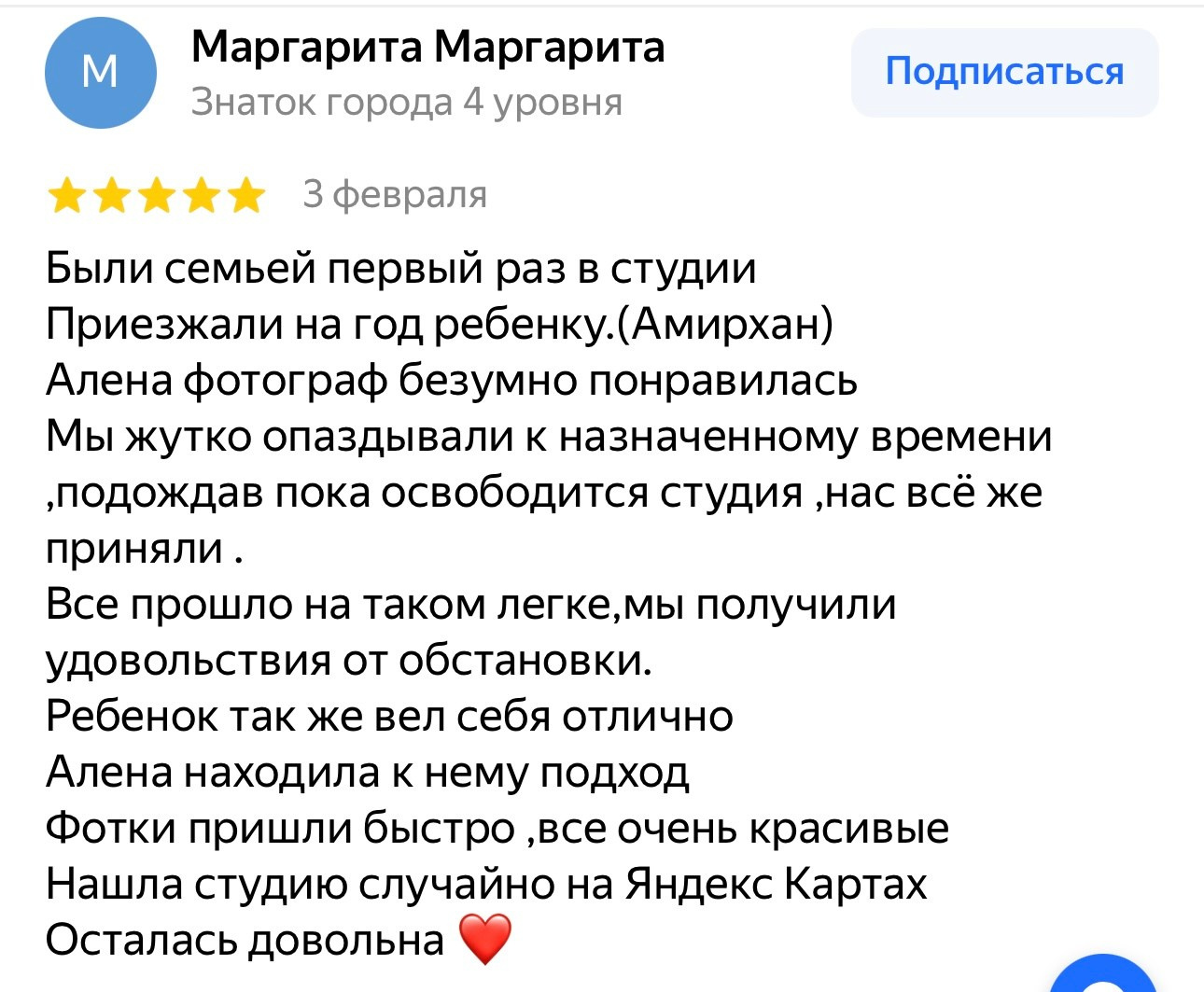 Мгновение. Фотостудия. Балашиха. Железнодорожный