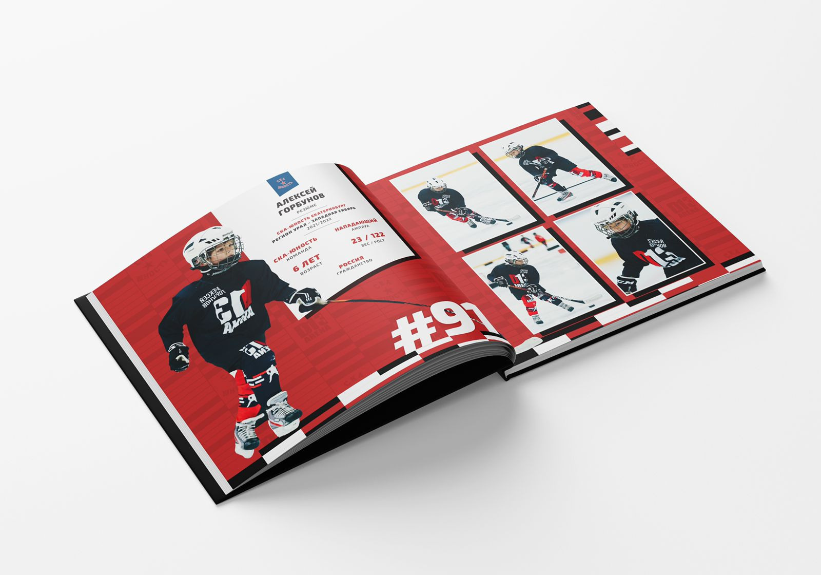 Съемка детский спорт, спортивный репортаж, хоккей, спортивные школы. Спортивный и семейный фотограф в Екатеринбурге Ольга Горбунова меня