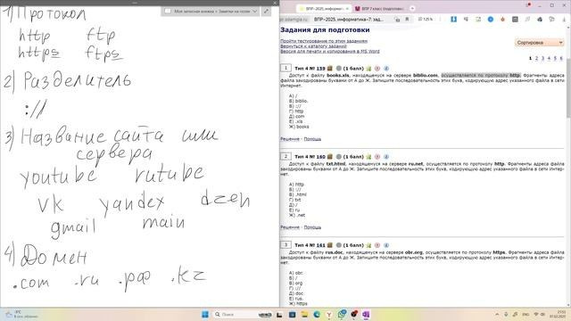 ВПР 7 класс (подготовка). 基里尔*西特诺夫是一位摄影师、教师，也是教育和IT方面的专家