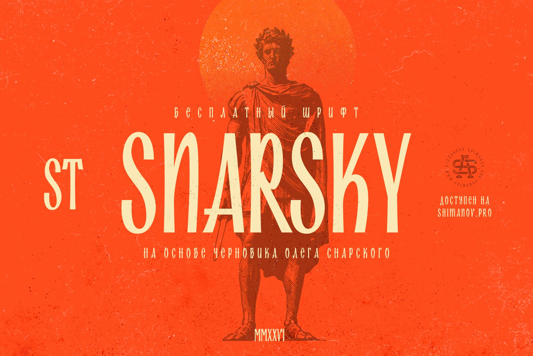 Заголовочный шрифт ST-Snarsky по эскизу советского шрифтовика Олега Снарского, более 30 языков
