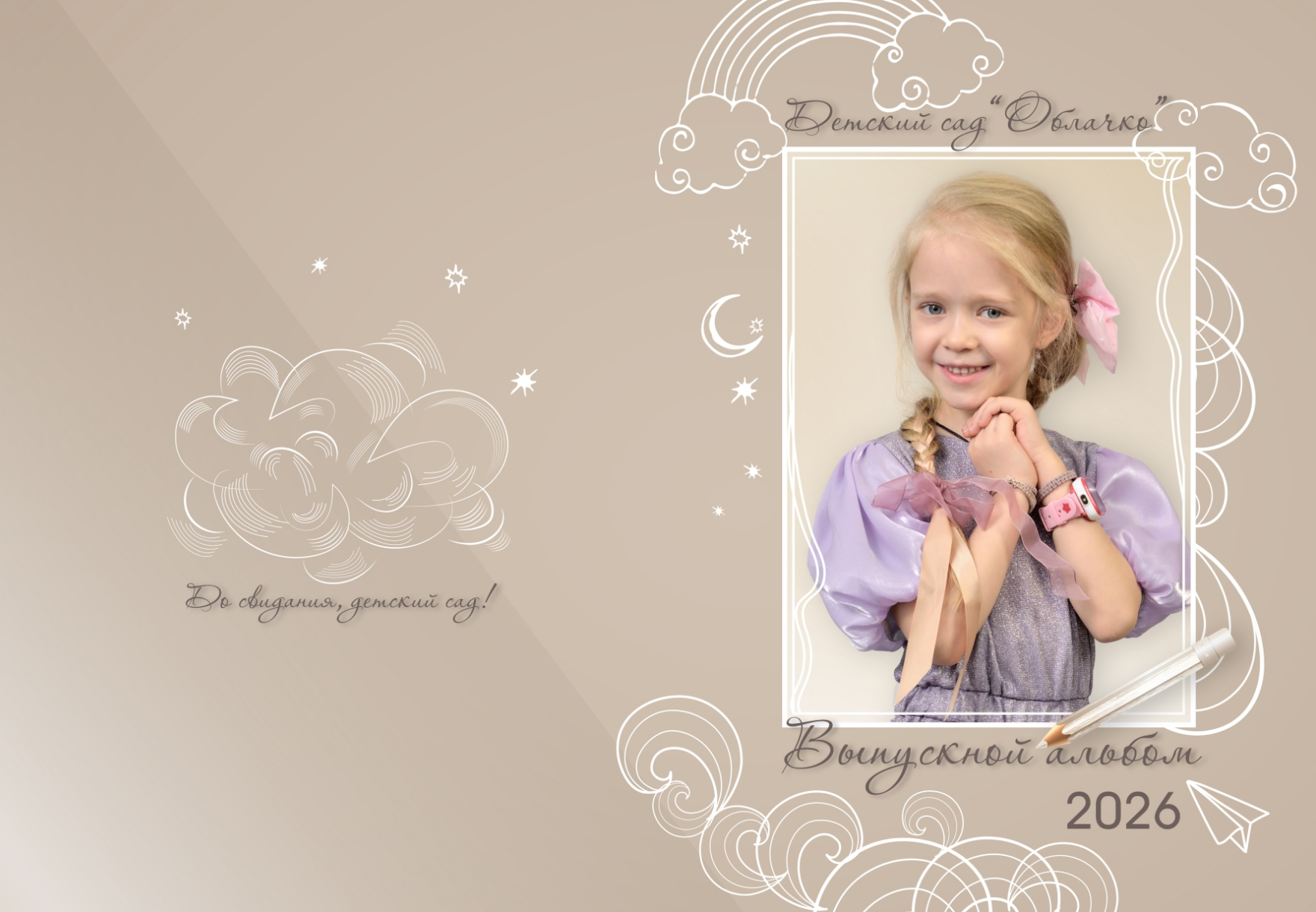Макет индивидуальной обложки альбома для выпускницы детского сада.