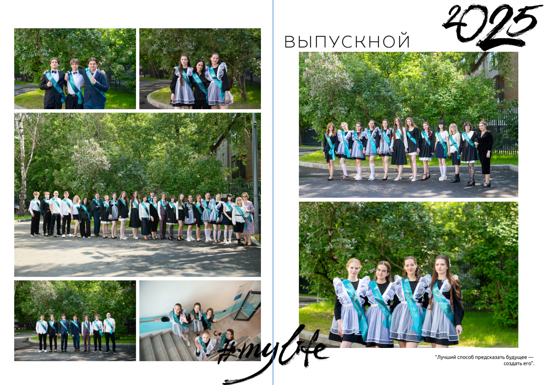 Услуги Старшая школа. Школьная фотография от Фроловой Елены