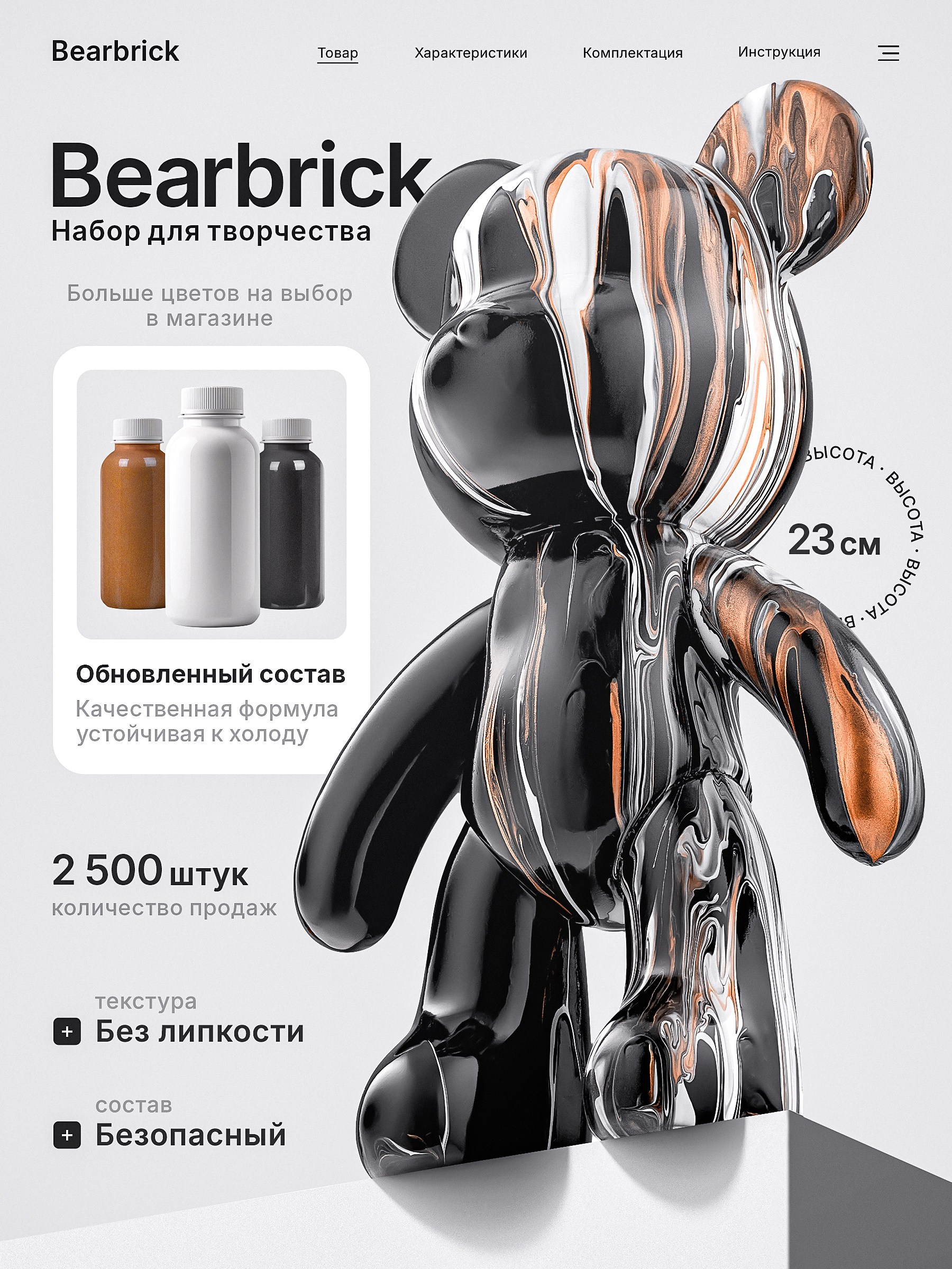 Bearbrick